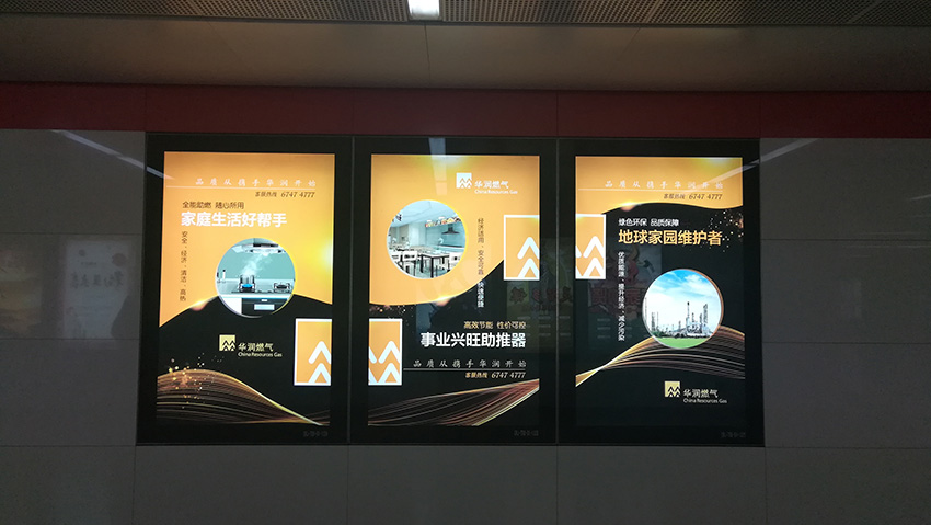 奎門為昆明華潤燃氣集團提供地鐵廣告策劃設(shè)計服務(wù)