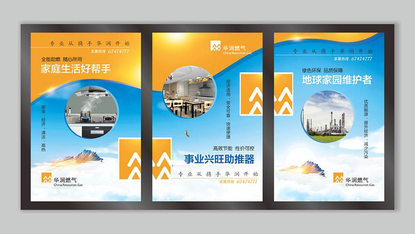 奎門為昆明華潤燃氣集團提供地鐵廣告策劃設(shè)計服務(wù)