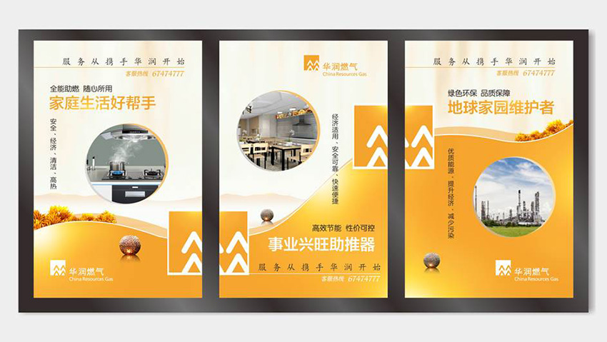 奎門為昆明華潤燃氣集團提供地鐵廣告策劃設(shè)計服務(wù)