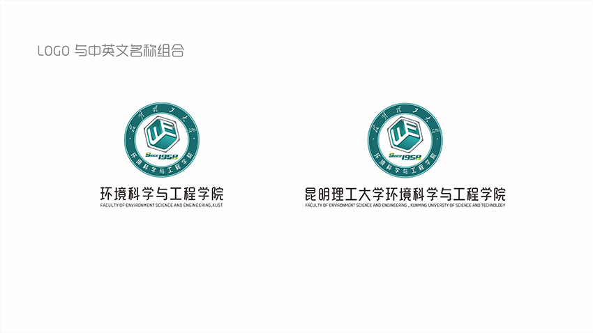 奎門為昆理工環(huán)境科學(xué)與工程學(xué)院提供LOGO標識設(shè)計服務(wù)