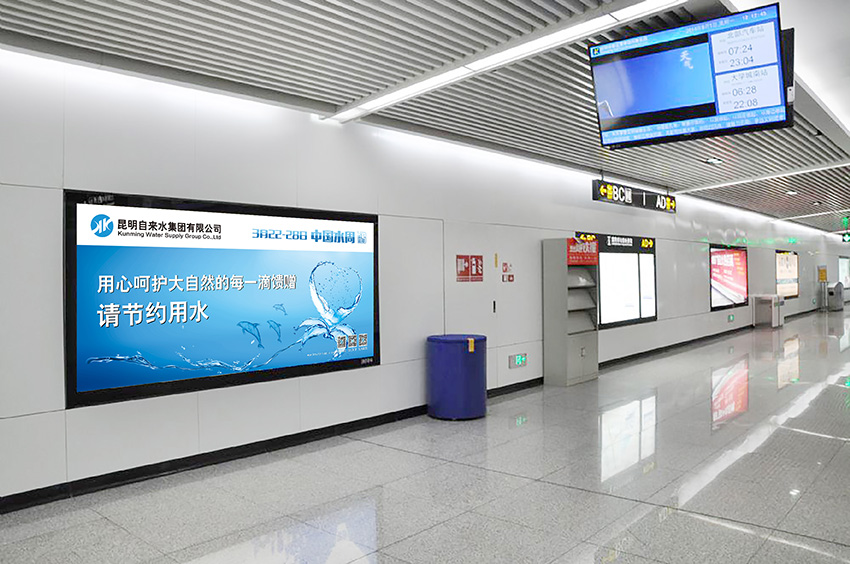 奎門為昆明自來水集團有限公司提供地鐵廣告策劃、設計服務